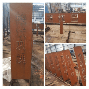 Corten A Weathering Steel Plate